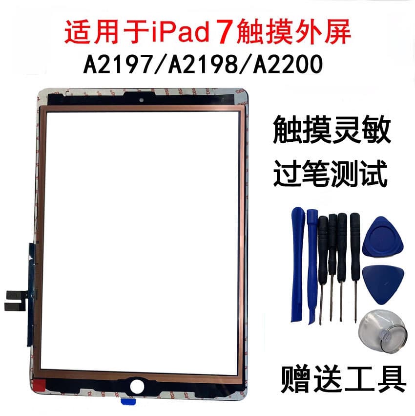 Compatible with iPad 7/8/9 touchscreen A2197 external screen 10.2-inch, compatible with stylus A2602 touchscreen A2270