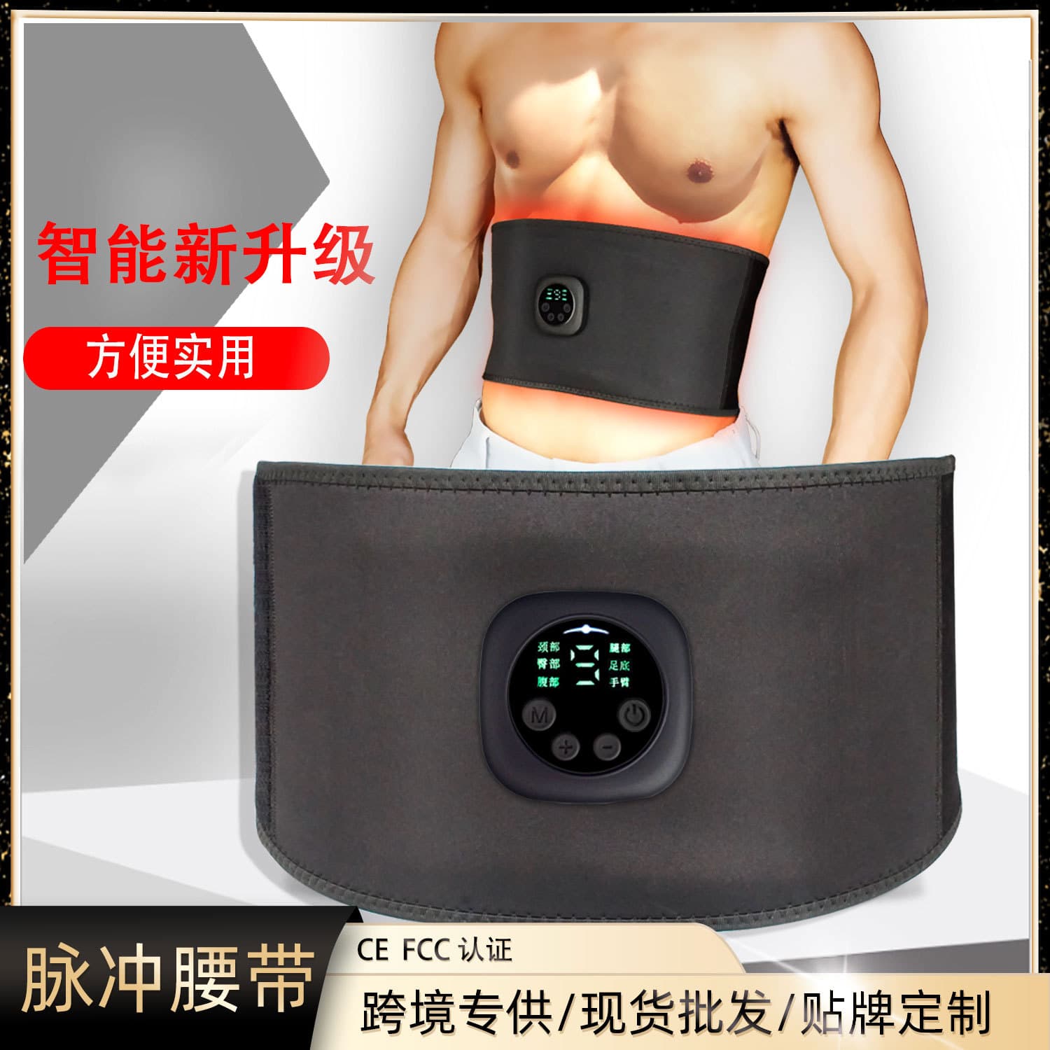 EMS Abdominal Muscle Stimulator Belt Massager