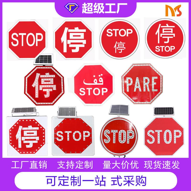 Factory direct aluminum plate STOP sign, circular octagonal text identification plate, LED stop character sign board