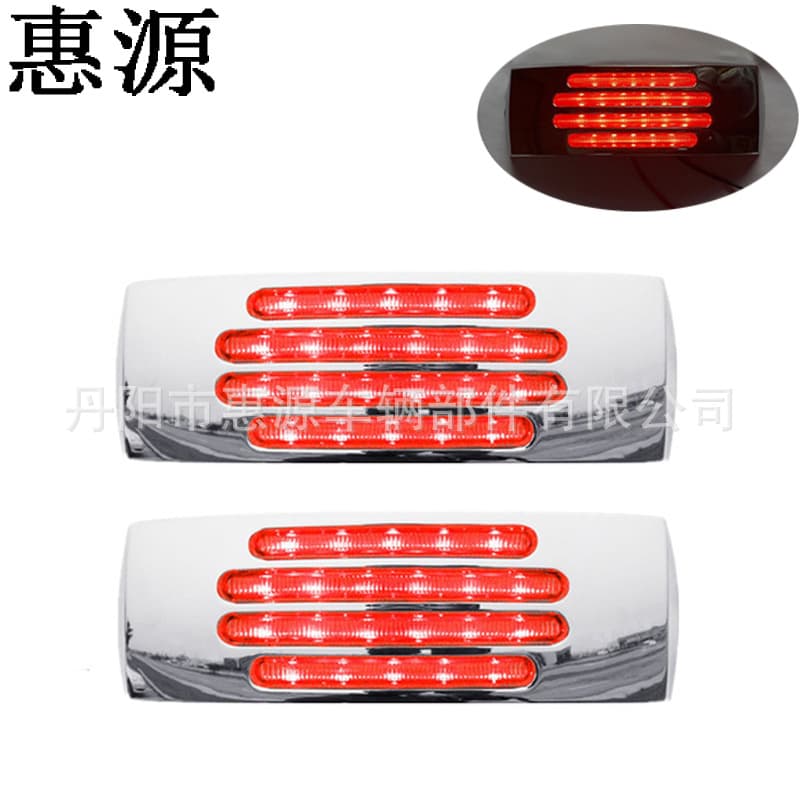 [Huiyuan] Supply High-Quality 22LED Truck Side Light 22LED Light Guide Electroplated Truck Signal Light Contour Light