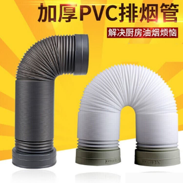 Kitchen Range Hood Exhaust Pipe 120-180 Model PVC Thickened Plastic Pipe Smoking Ventilation Pipe