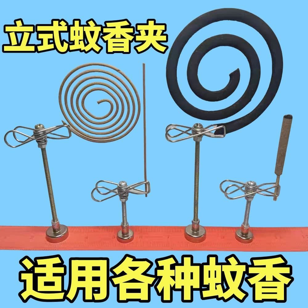 New magnetic mosquito coil clips, broken coil holders, incense stands for outdoor mosquito repellent and moxa stick clips.