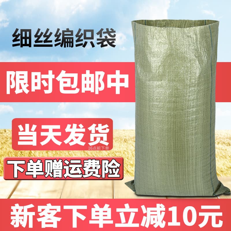 Woven bags wholesale price with free shipping, gunny sacks for moving and packing, woven bags, polywoven bags, bulk wholesale plastic woven bags