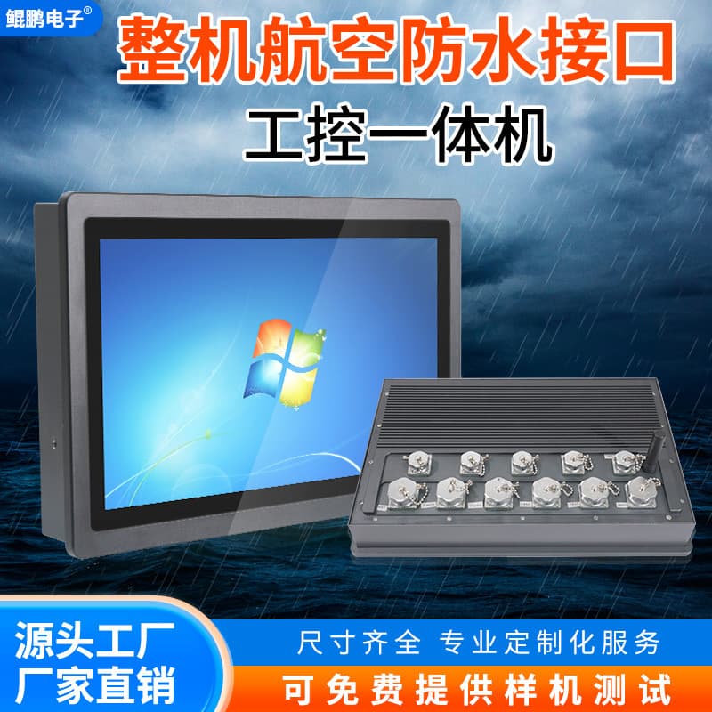 15.6 Inch Fully Enclosed Touch Industrial PC IP65 Waterproof and Dustproof Industrial Monitor Multi-Interface Industrial All-in-One