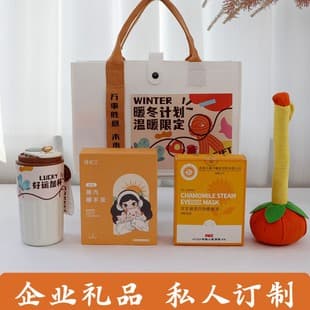 Winter Insulation Gift Corporate Employee Birthday Welfare Gift Practical Business Logo Birthday Gift Set