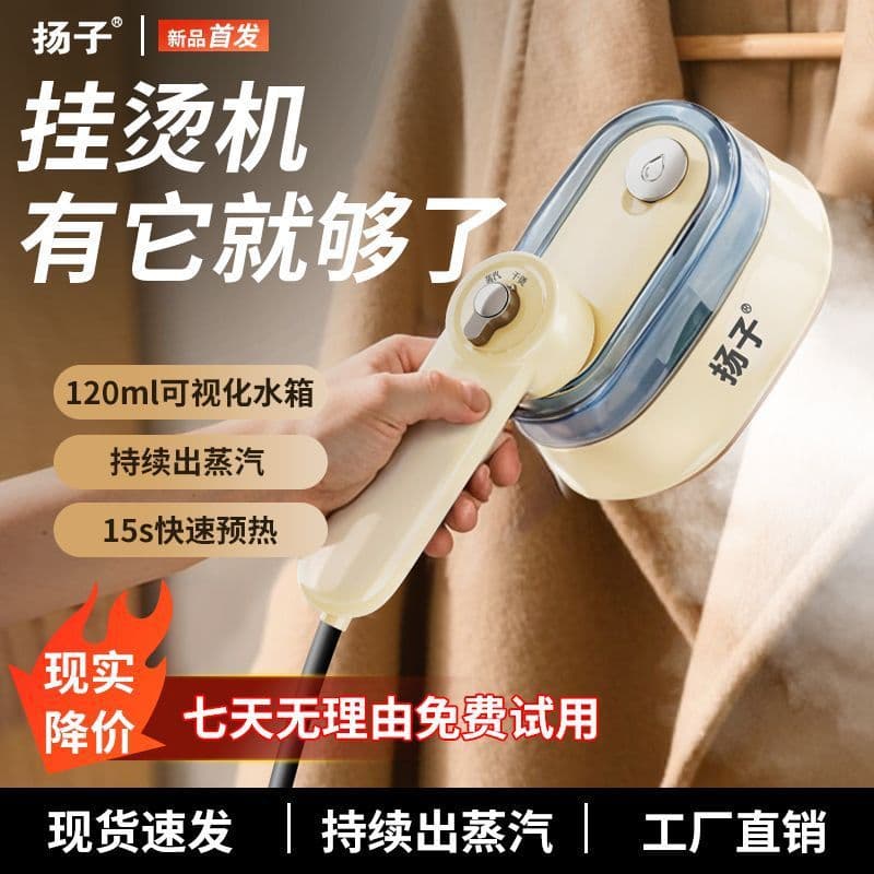 New Yangzi Handheld Steam Iron Portable Flat Iron for Home and Dormitory Use Small Steam Iron