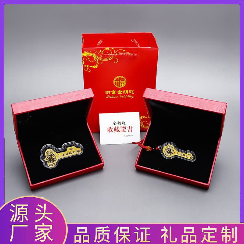 Five Blessings Golden Key - Continuous Good Luck and Wealth Key, Insurance Company Event Holiday Small Gift Box