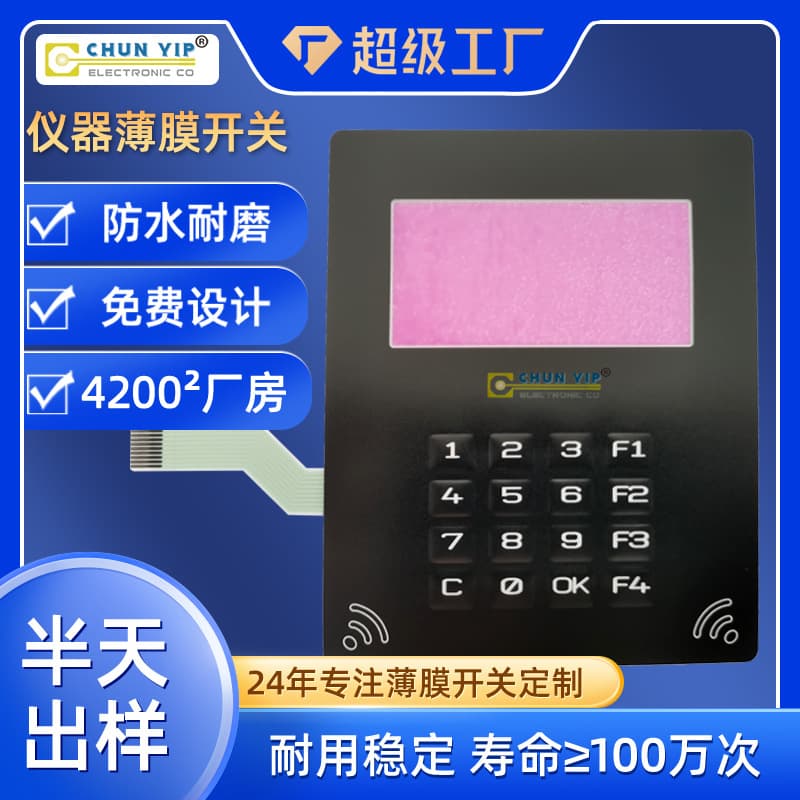 Custom Instrument LED Backlit Membrane Switch Industrial Key Control Panel Waterproof Dustproof PET Membrane Switch