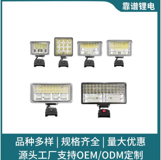LED wireless work light Dayi Makita lithium-ion lighting LED light multi-function rechargeable lithium-ion light