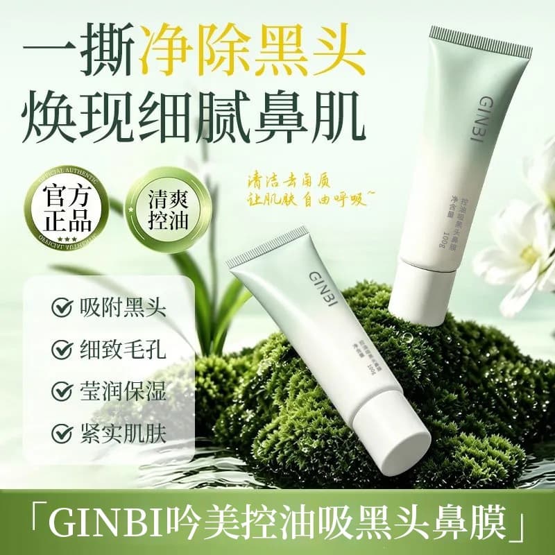 GINBI Yinmei Oil Control Blackhead Nasal Mask Tea Extract Purifying Blackhead Mask Dual Purifying Blackhead Remover Hot Style