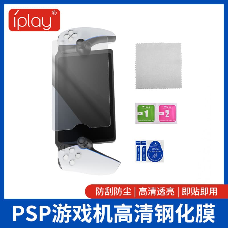 Manufacturer-Applicable PlayStation Portal HD Tempered Glass Screen Protector for PSP Streaming Protection