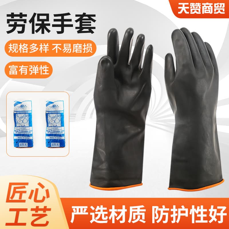 [Beita] Industrial Acid and Alkali Resistant Corrosion-Resistant Latex Gloves, Black Extended Thickened Protective Rubber Gloves Wholesale