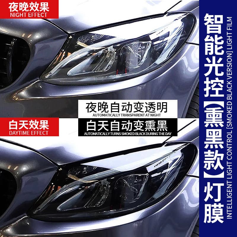 Automotive TPU Headlight Protection Film, Smoked Tail Light Film, PPF Repair Light Film, TPU Light Film Color Change Film Wholesale