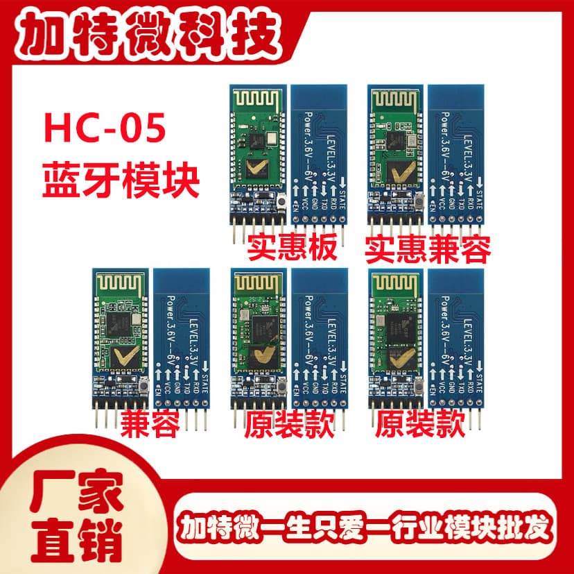 HC05 HC-05 Master-Slave Integrated Bluetooth Module, Integrated Bluetooth Serial Transparent Transmission Communication, with 6pin Baseboard