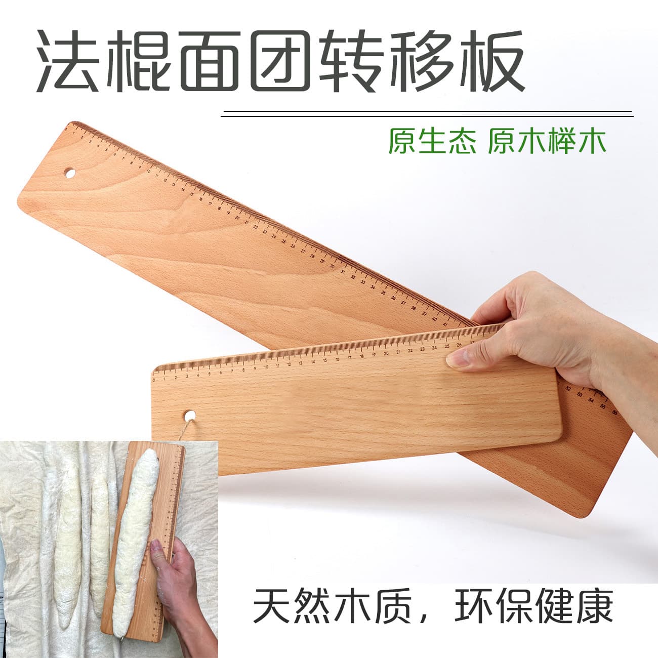 European Style Bread Dough Transfer Board French Bread Dough Moving Version Transfer Board