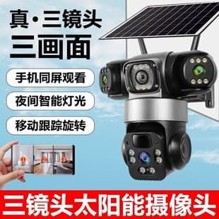 V380 Solar WiFi Camera Wireless Camera True Triple View 4G No Power No Network No Data Surveillance Monitor