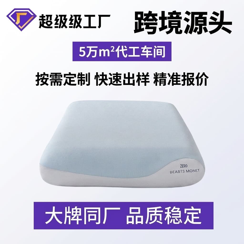 Planet Deep Sleep Pillow Cross-Border Source Factory Slow Rebound Cervical Support Pillow Core Hotel Memory Foam Pillow