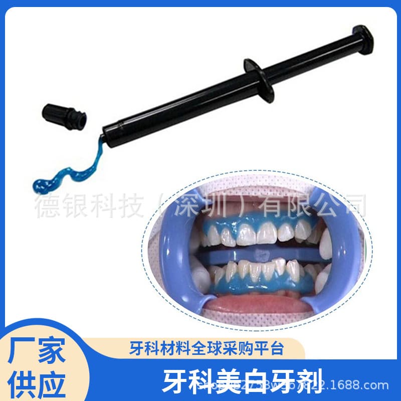 Dental Gum Barrier for Teeth Whitening, Fast-Curing Cold Light Whitening Agent
