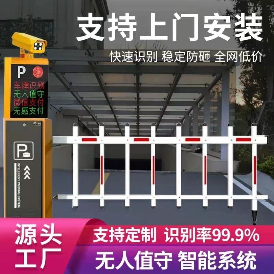 Fence barrier gate access control lifting rod residential license plate recognition access control lifting barrier parking lot barrier electric gate