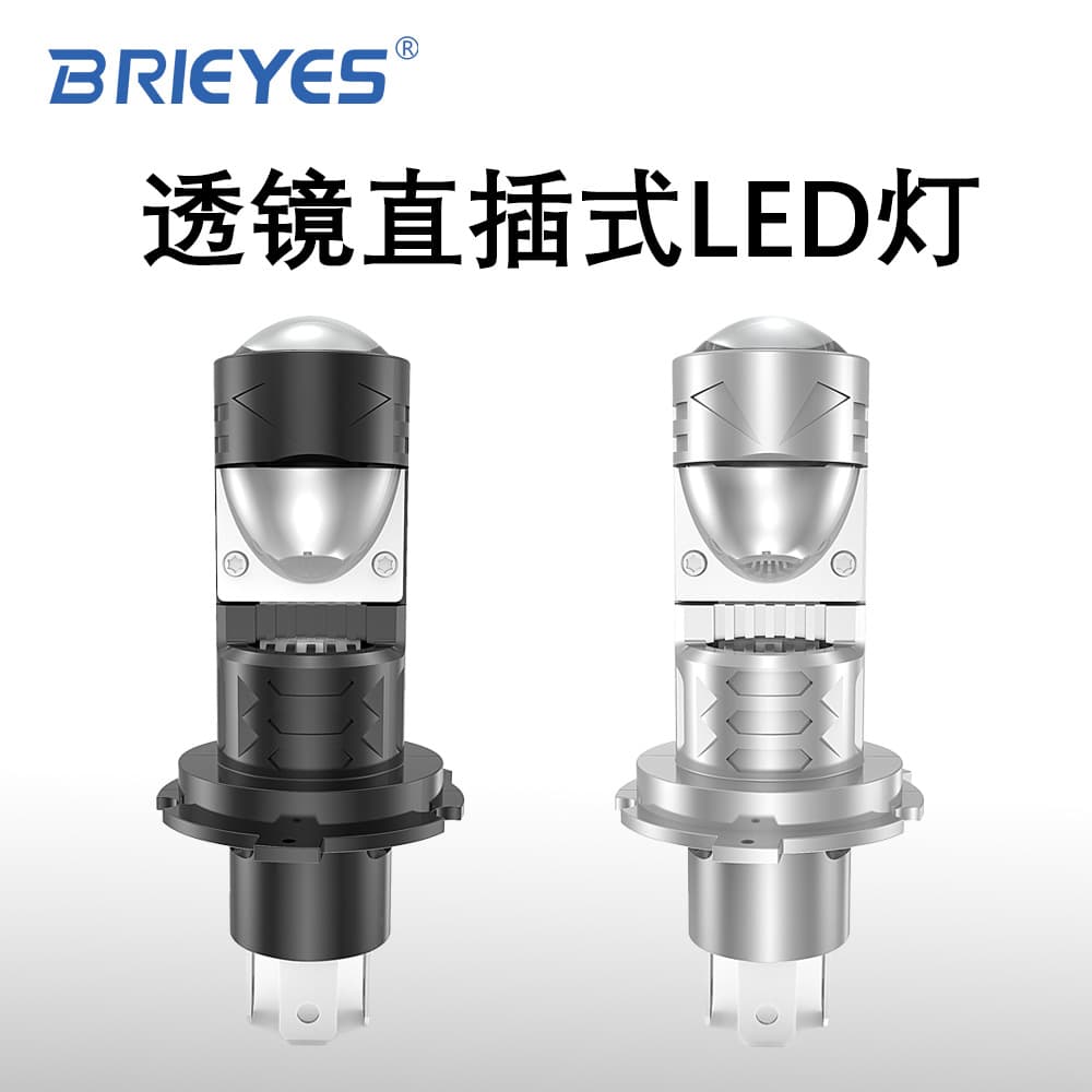 LED Motorcycle Projector Headlight H4 Plug-in Car LED Headlight High/Low Beam Integrated 12V Front Headlight High Projector