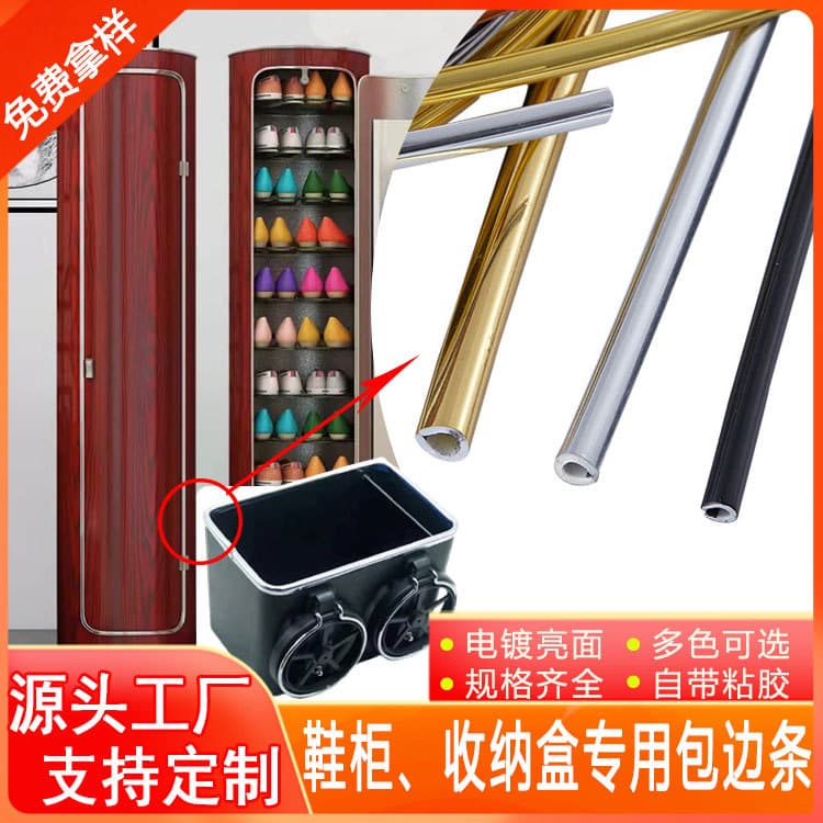 Hot-selling craft plastic pressure strip 28 soft bright gold PVC edging strip, U-shaped edge finishing strip