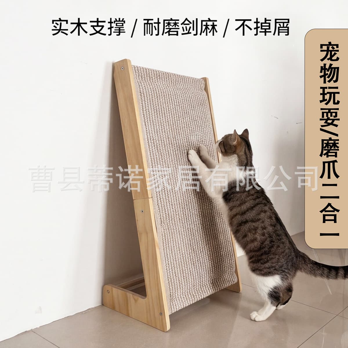 Sisal Solid Wood Cat Scratcher L-Shaped Vertical Wear-Resistant No Shedding Cat Claw Sharpening Anti-Cat Scratch Sofa Cat Toy Claw Board