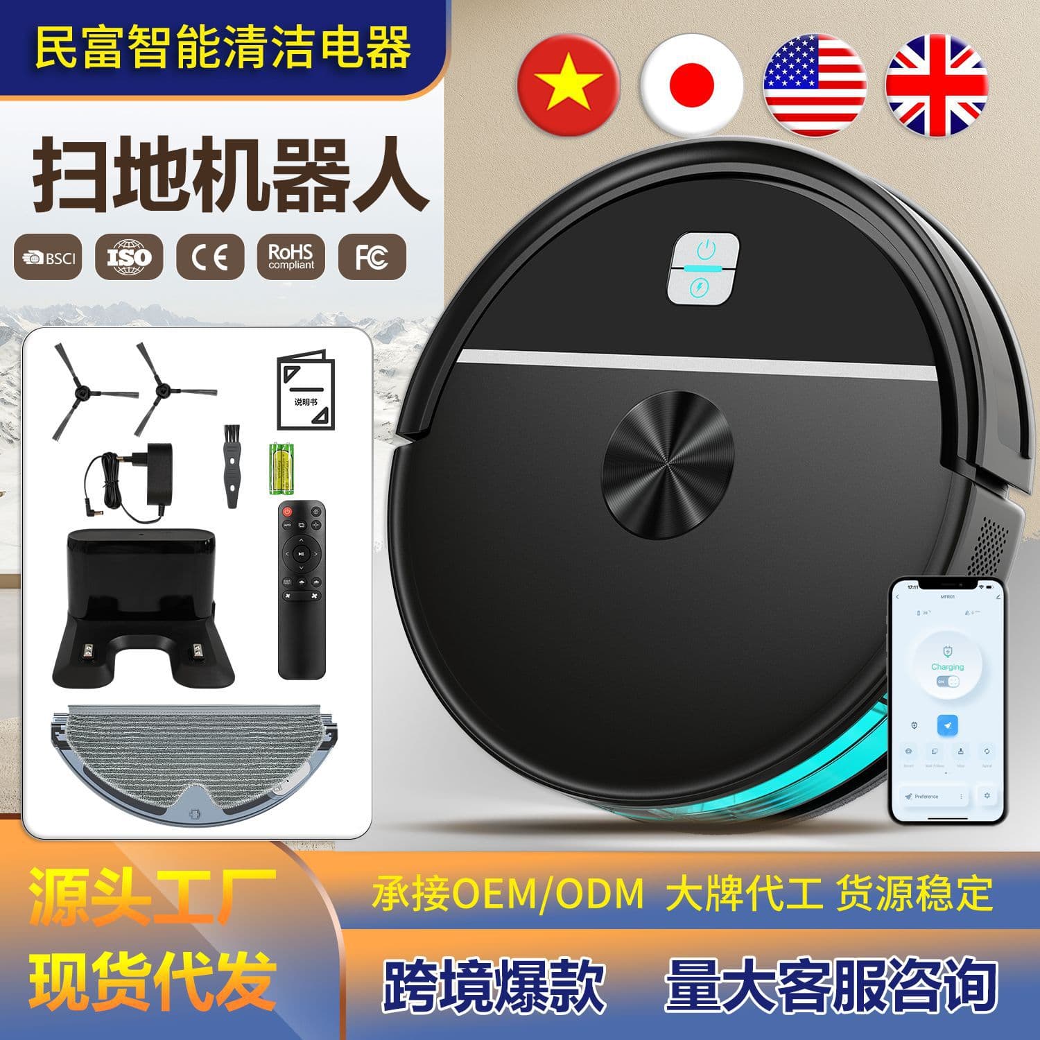 Cross-Border Mfr01 Sweeping Robot Smart Home Fully Automatic Rechargeable Sweeping, Suction and Mopping Three-In-One Vacuum Cleaner