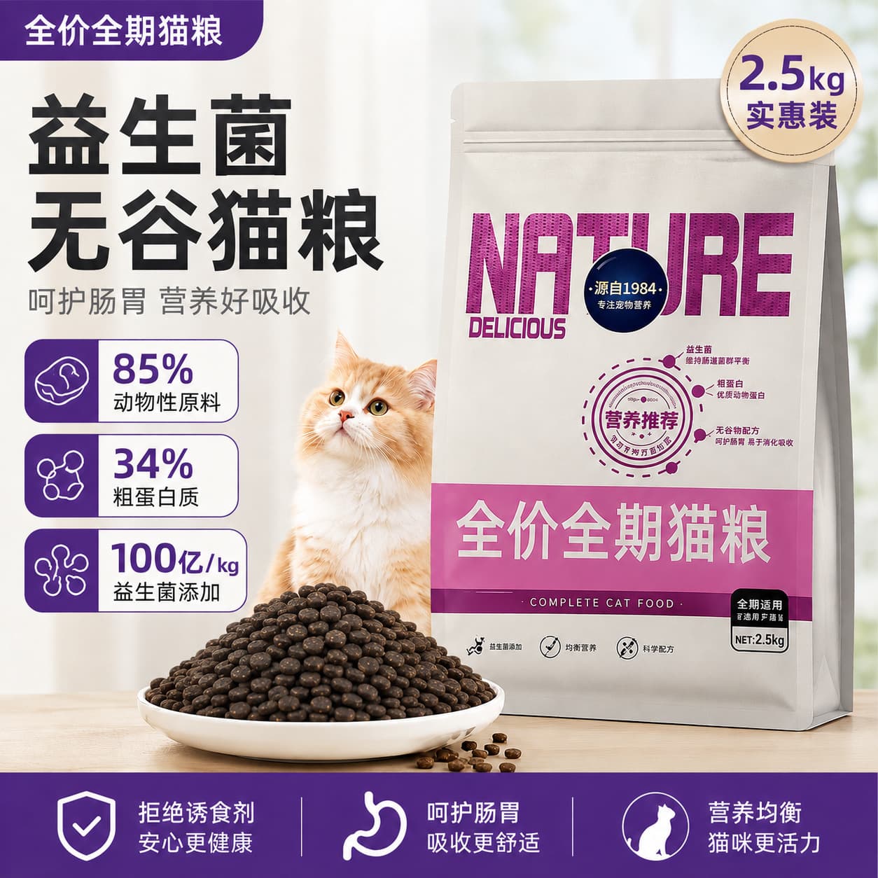Cat Food Manufacturer Pet Cat Main Food Probiotic Fresh Meat Grain-Free All-Life-Stage Kitten Food Universal Cat Food 20lb Wholesale