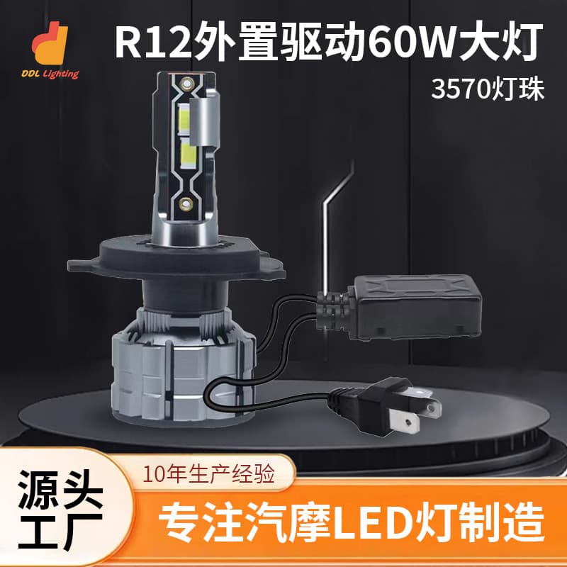 Cross-border Hot Selling R12 Car LED Headlight H4 H7 High/Low Beam Integrated High Power Direct Plug-in Bulb