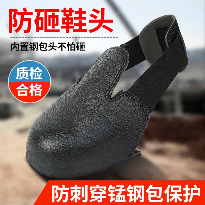 Anti-Smash Shoe Covers Visitor Shoe Covers Safety Steel Toe Cap Head Protection Cowhide
