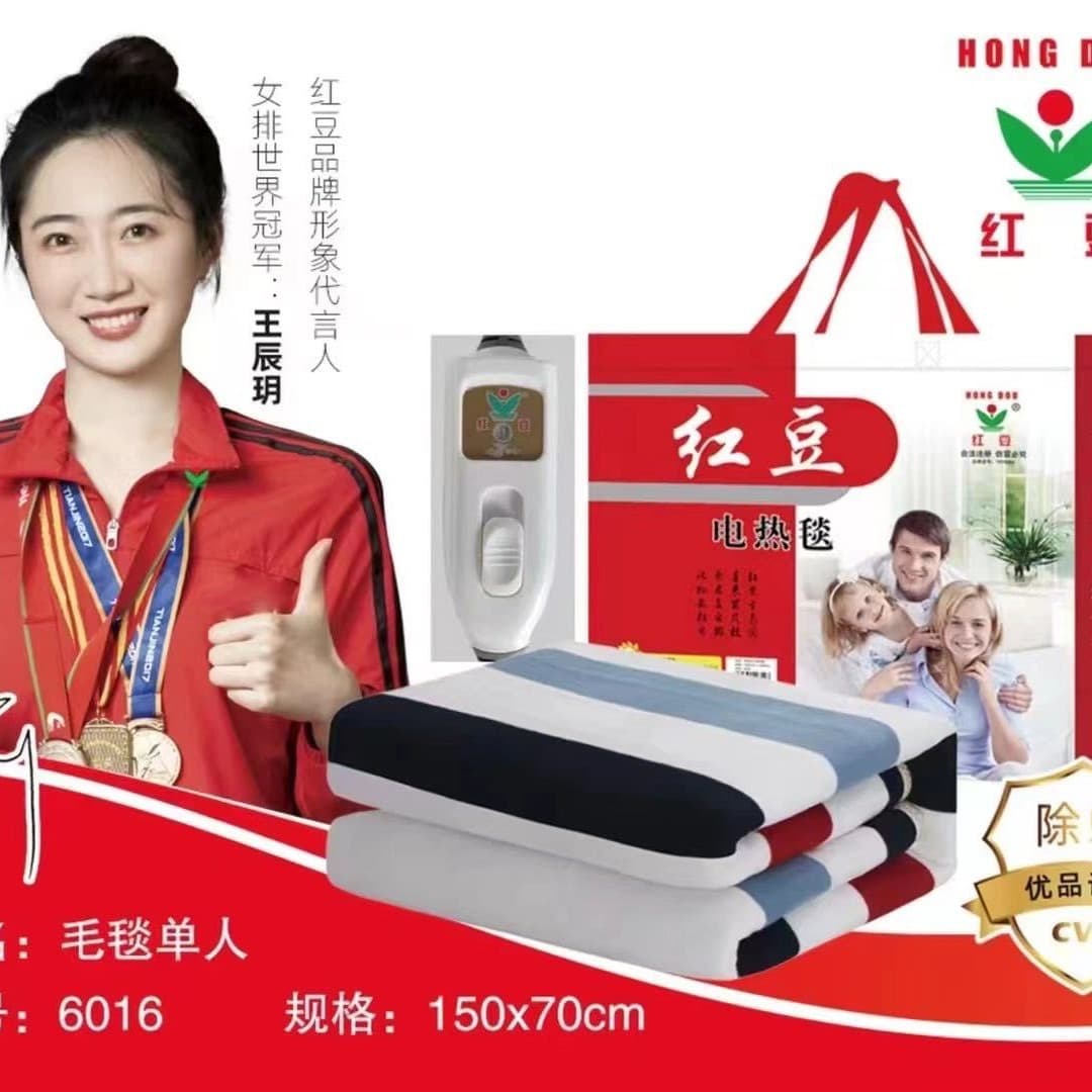 (AA Exclusive) Hongdou Electric Blanket Single/Double Control Temperature Adjustment Extra Large Safe Smart Winter Use for Home and Student Dorms