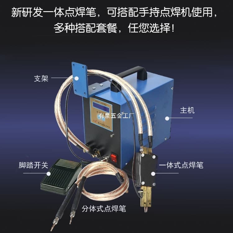 Handheld portable 18650 electric vehicle battery spot welding machine, welding machine, butt welding machine, foot-operated spot welding pen