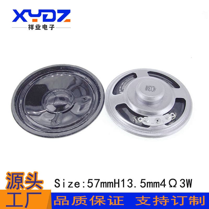 Round 57mm 4 Ohm 3W Outdoor Waterproof Speaker, Advertising Machine Speaker, Car Blind Spot Warning System Speaker