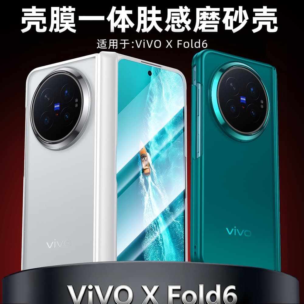 Compatible with VIVO X Fold6 Phone Case, Skin-Feel Frosted, Transparent Hinge, Ultra-Thin Anti-Drop Case with Integrated Screen Protector