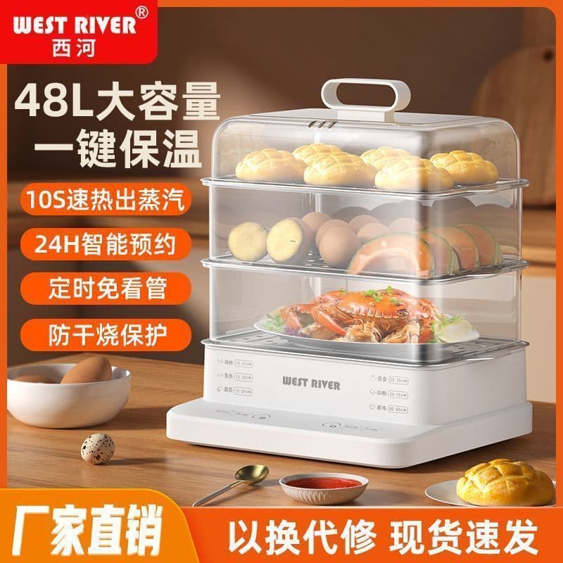 Free Shipping German Electric Steamer, New Smart Home Use Large Capacity Multi-functional Steaming and Boiling All-in-One Automatic Breakfast Maker