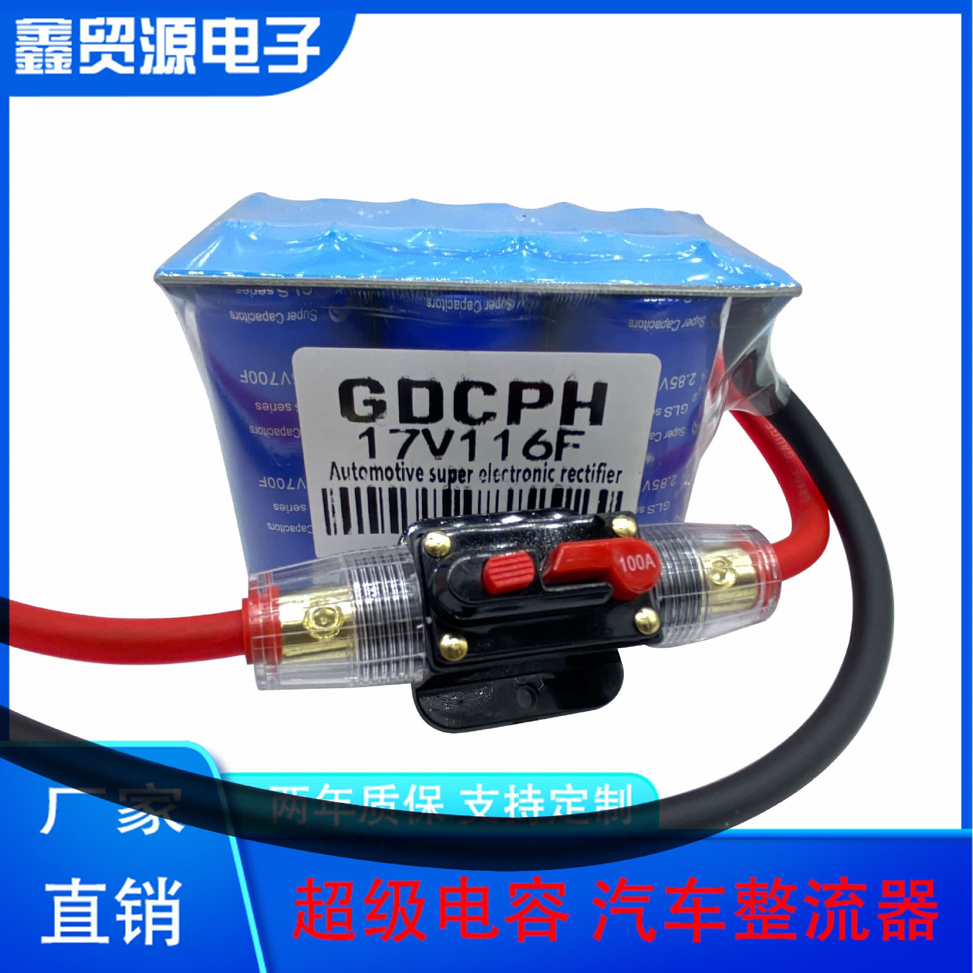 Car Electronic Rectifier 12V Battery Booster Start Improve Car Power Enhance Performance Accelerator