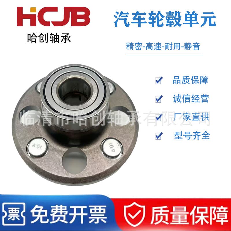 Car Wheel Hub Unit Wheel Shell 513035 Compatible with Honda Acura Hub008 Rear Wheel Hub Bearing Unit