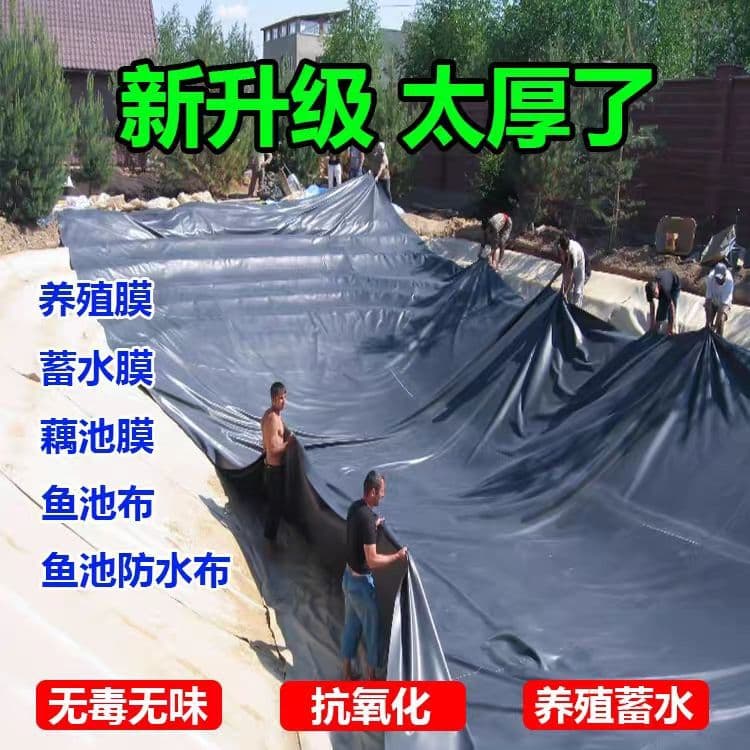 Extra Thick Geomembrane Waterproof Cloth, Pond Liner Anti-Seepage Sunproof Leakproof Special Fish Pond Film