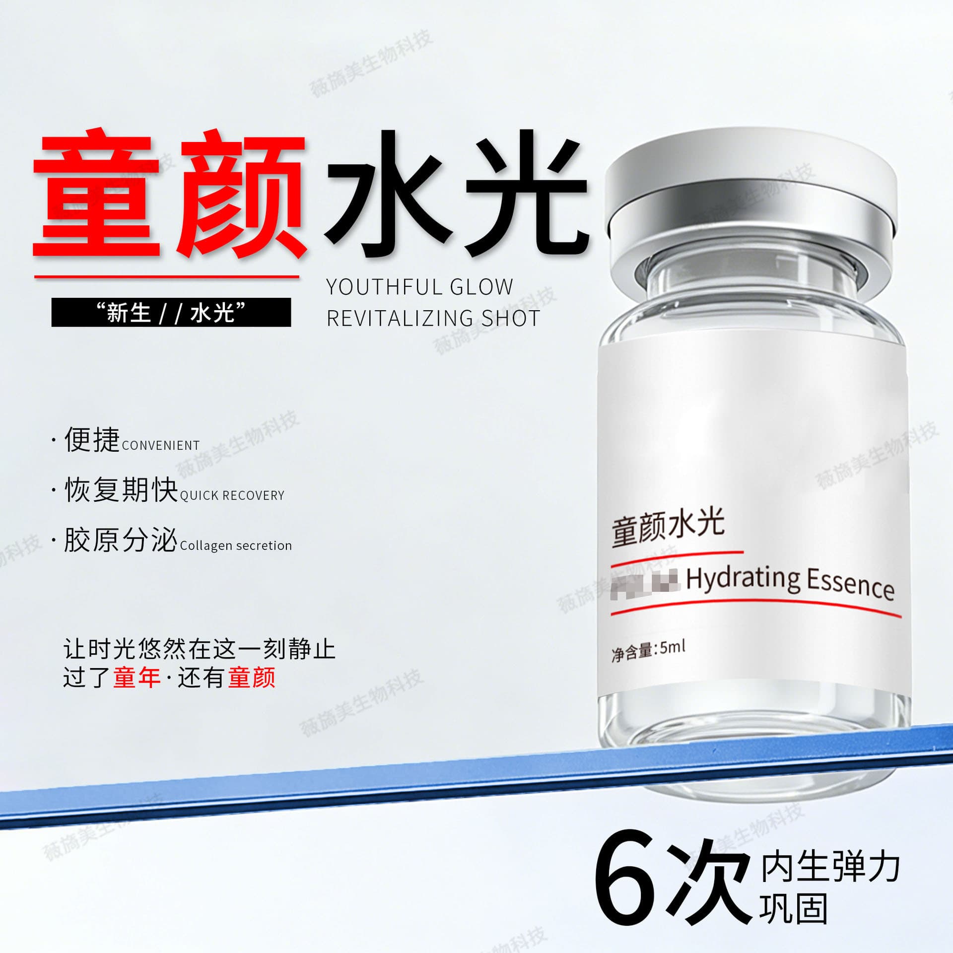 Aviram Same-Style Collagen Activation Firming & Lifting Derma Glow Solution PL