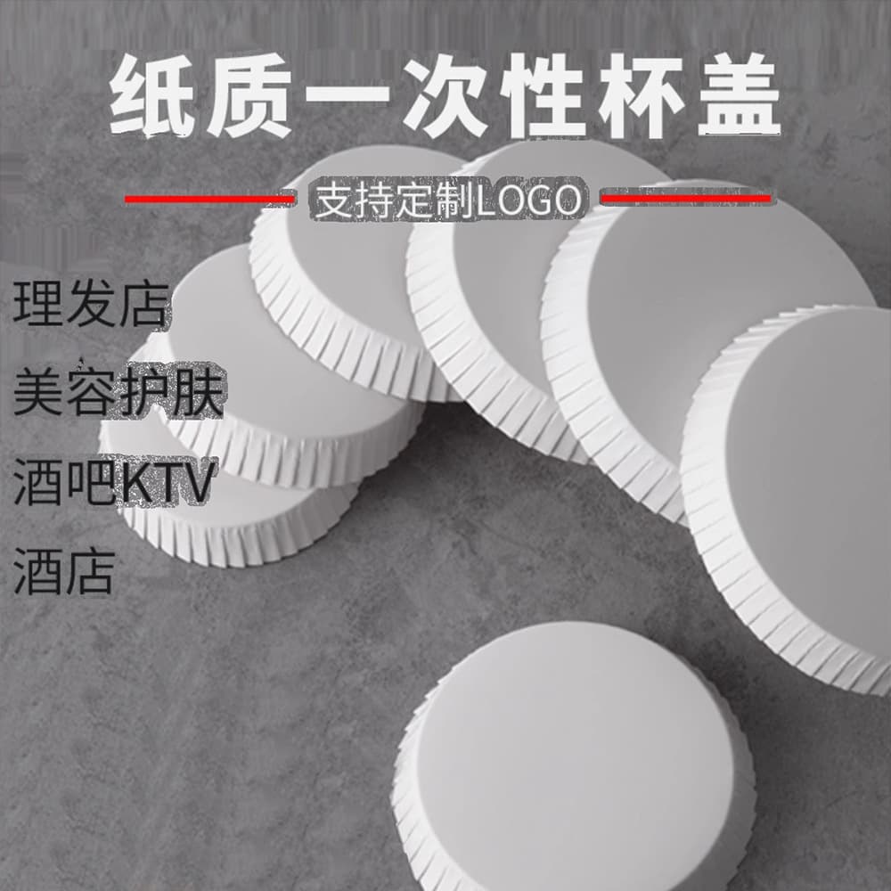 Disposable Paper Cup Lid Printing, Advertising Red Wine Glass Covers for Barber Shops, Hotels, Bars, KTV Lounges
