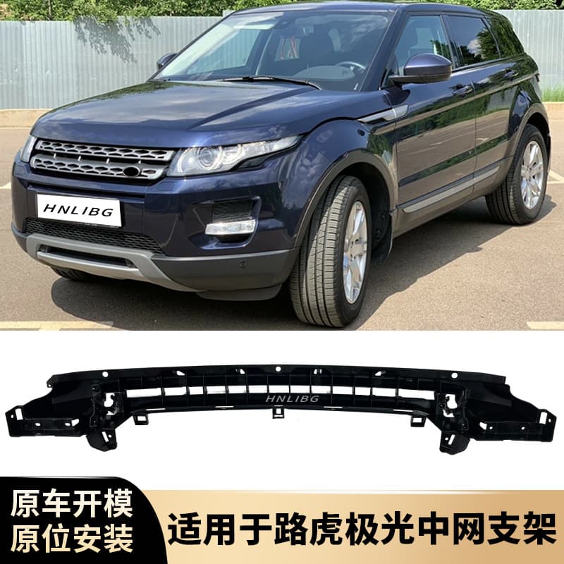 For Land Rover Range Rover Evoque Grille Bracket LR094157 LR038530 Evoque 2012 - 2018