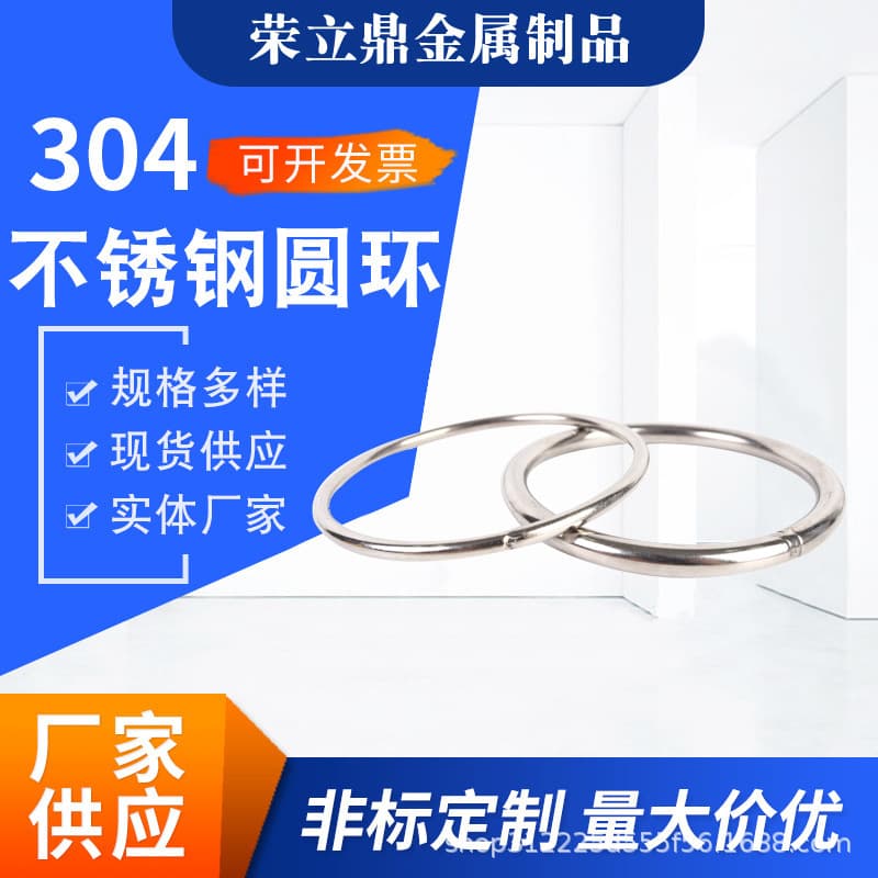 304 Stainless Steel Round Ring Steel Loop O-Ring Iron Ring Steel Ring Welded Circle Metal Fishing Net Hanging Ring Iron Ring Steel Ring