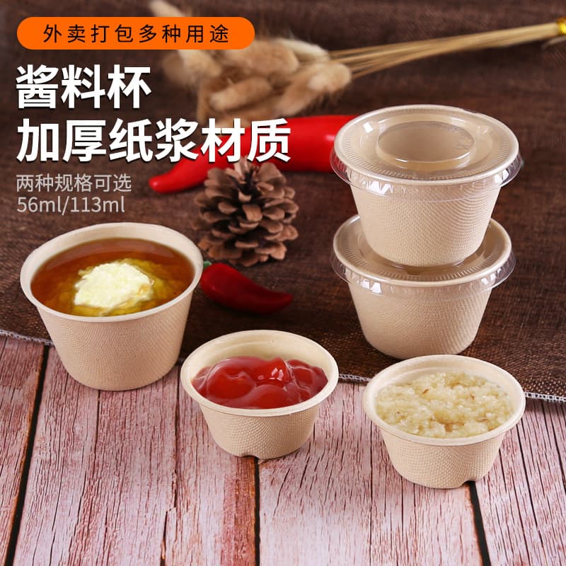 Disposable Straw Pulp Sauce Cup Condiment Box Sealed Leak-proof Salad Soy Sauce Bottle Biodegradable Meal Box Condiment Cup
