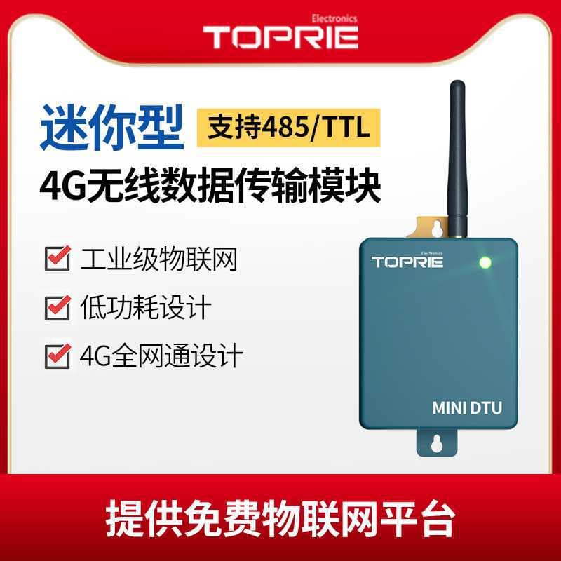 4G Mini DTU Module Transparent Transmission