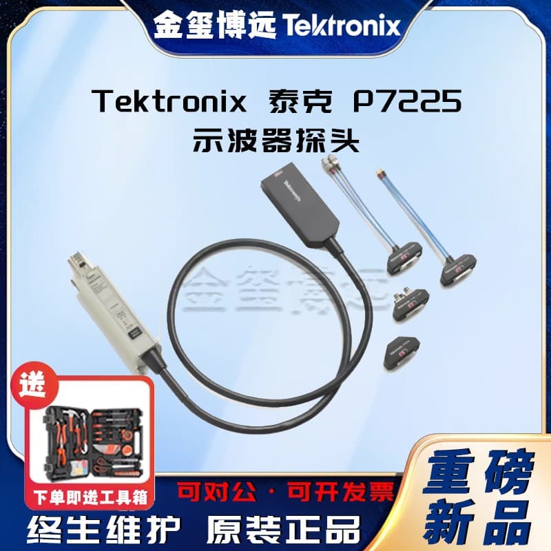 Tektronix P7225 oscilloscope probe