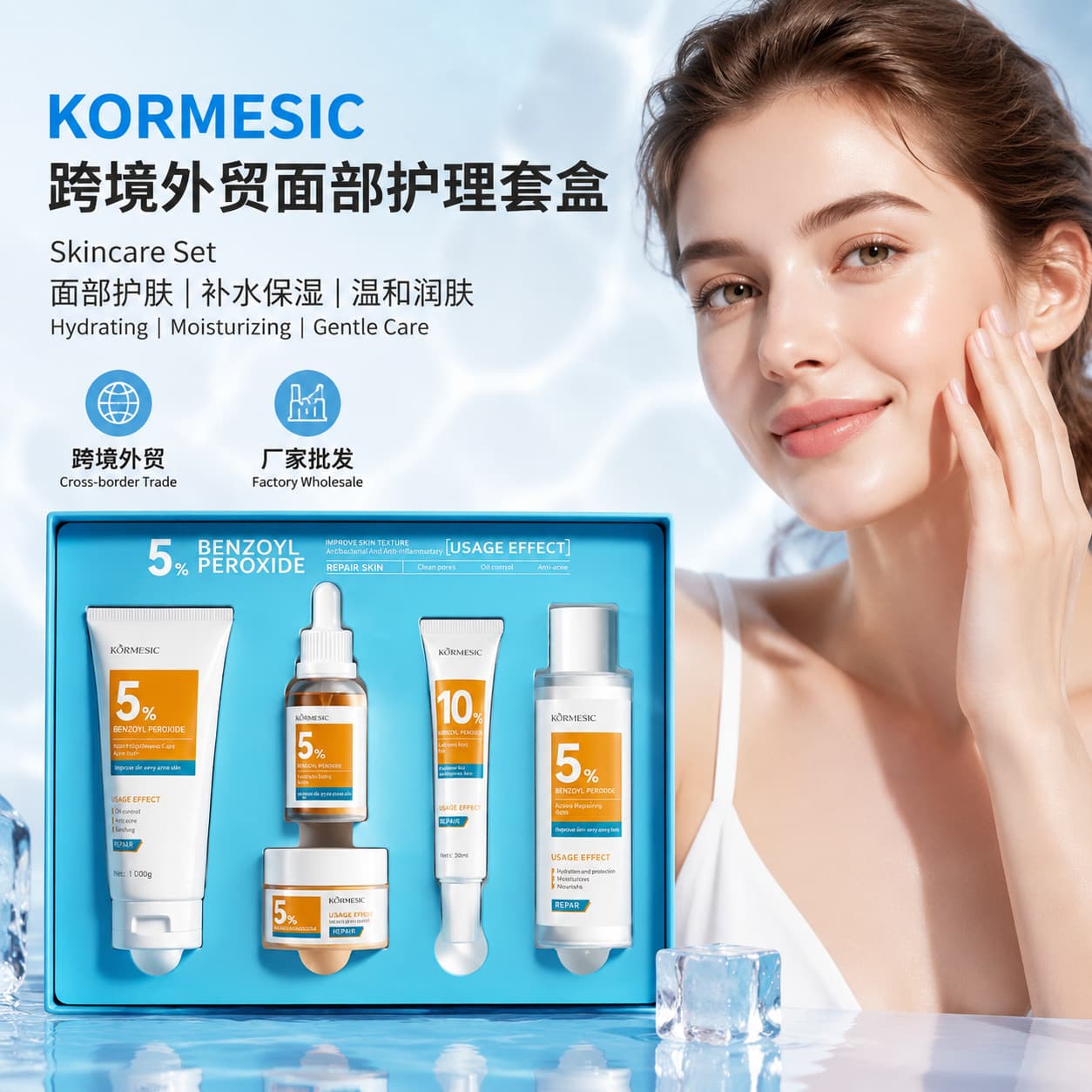 KORMESIC Cross-border Trade Facial Care Skincare Set