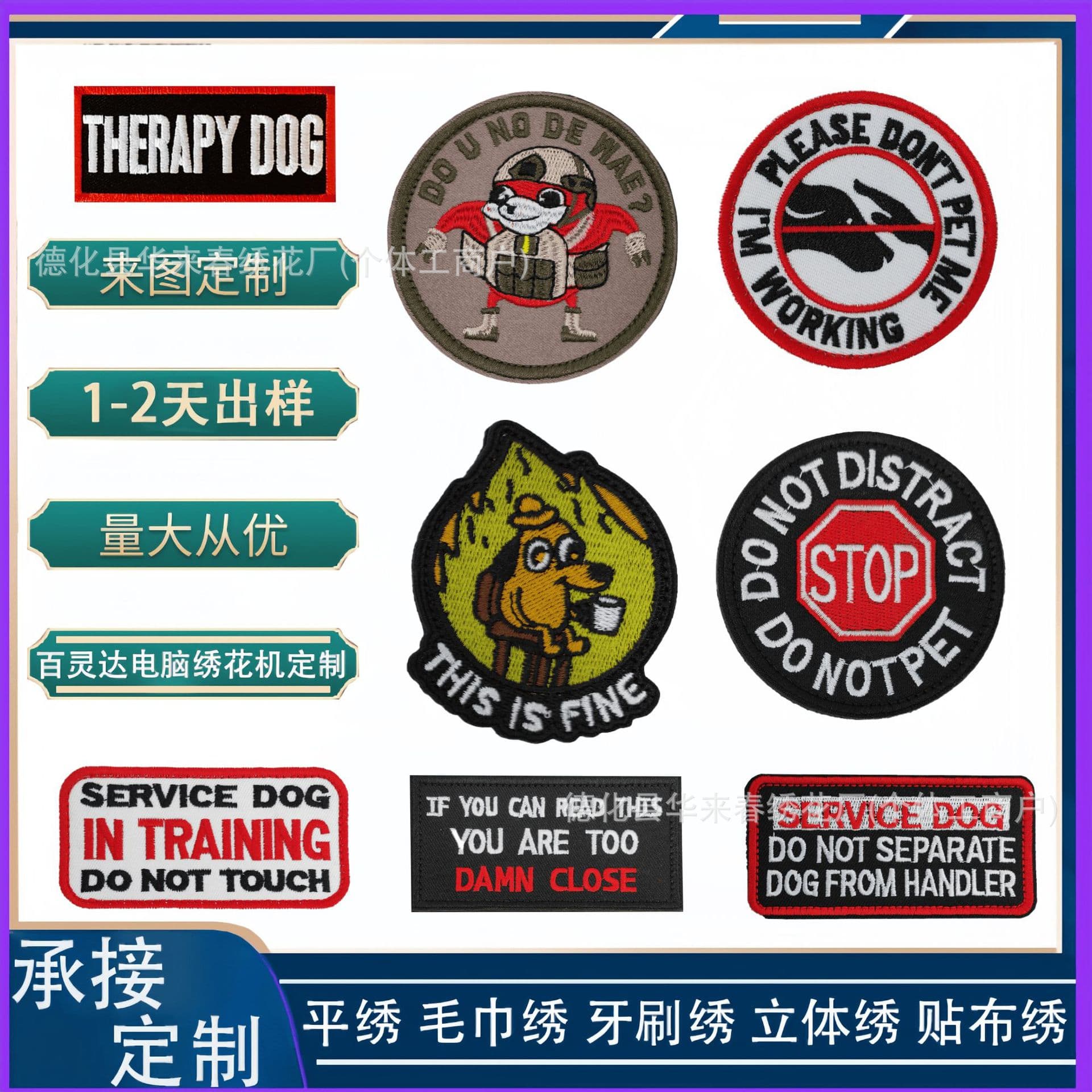 Custom Foreign Trade Style Text Hook and Loop Patch Custom Pet Warning Cloth Patch DIY Hanfu Embroidery Patch Patch