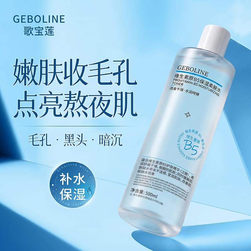 Vitamin B5 Facial Essence Toner Long-Lasting Moisturizing Improves Rough Skin Relieves Dehydration Toner