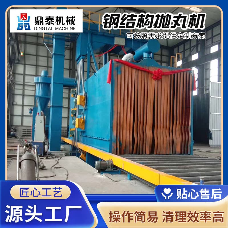 Pass-through steel structure shot blasting machine H-beam I-beam rust removal equipment automatic oxide scale cleaning