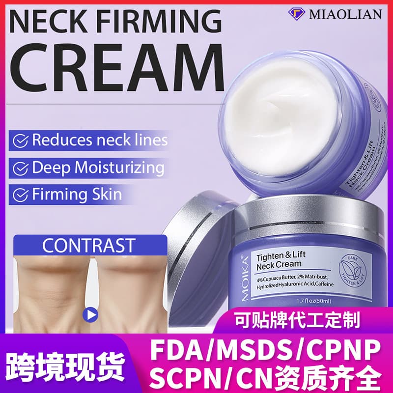 Cross-border Exclusive Lifting and Firming Neck Cream to Fade Neck Lines, Brighten, Moisturize, and Rejuvenate Neck Skin
